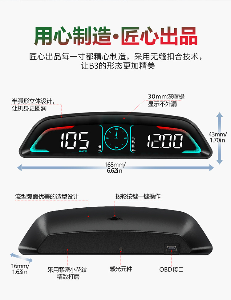 B3 car HUD HD head-up display car OBD speed speeding alarm fuel consumption water temperature time altitude