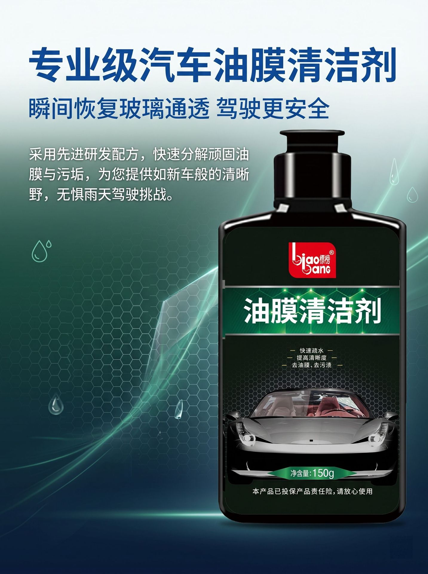Glass Oil Film Cleaner, Special Oil Film Removal Cleaner for Cars, Does Not Damage the Glass, Cleans the Glass for Clear Visibility in Rainy Days