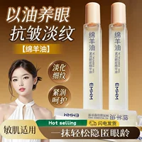 EMWM Sheep Oil Firming Eye Essence Oil Увлажняющее, укрепляющее, увлажняющее, уменьшающее тонкие линии и эссенция для глаз против морщин