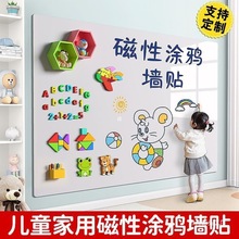 白板墙贴儿童家用教学可擦小黑板磁吸可移除墙学习涂鸦写字板