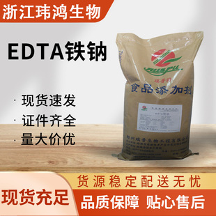 EDTA�F�c ʳƷ���I�B������ �Y�|�Rȫ �F؛���l �ṩ��Ʒ