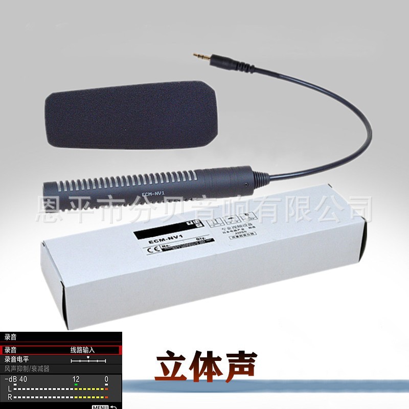 ECM-NV1采访话筒摄像机单反相机DV外接新闻录音198机头电容麦克风