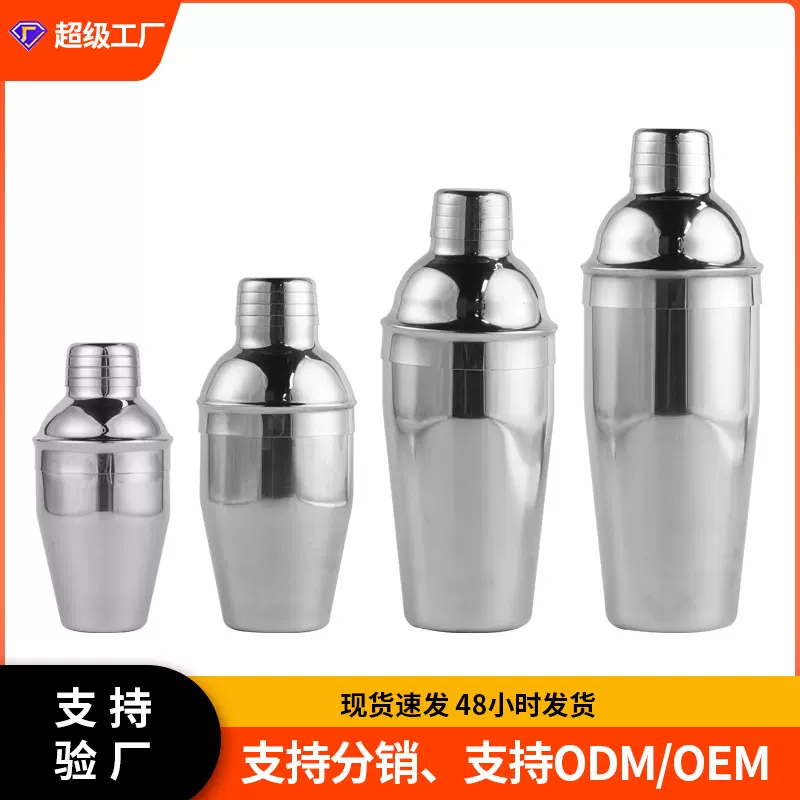 跨境新款不锈钢摇酒器多尺寸三段式手摇雪克杯家用酒吧鸡尾调酒器