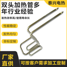 不銹鋼電熱管定 做雙頭電熱管 家用熱水器發熱管 法蘭式電加熱管