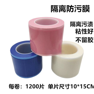 Dental Oral Materials Disposable Plastic Isolation Film Blue Film Blue Protective Film Isolation Film Anti-Fouling Film