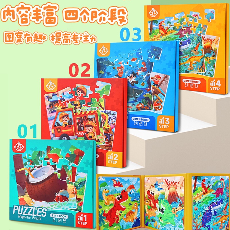 クロスボーダー 70% off スタック子供の高度なパズル 3-6 歳の赤ちゃん早期教育啓発漫画磁気知育玩具|undefined