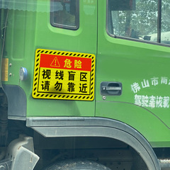 Blind spot car stickers, hazard warning reflective strips for large trucks, dropshipping