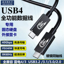 usb4ȫ���ܔ�������yͬ�S8kҕ�l���往40g��ݔ240���ptypec���4