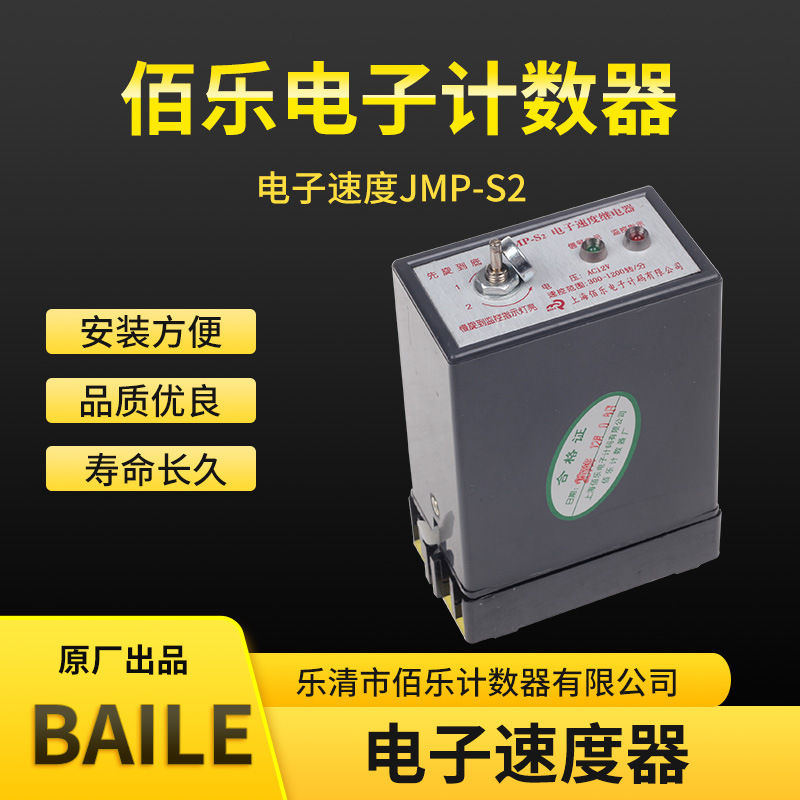 ּJMP-S2 ٶȼ̵   NPN