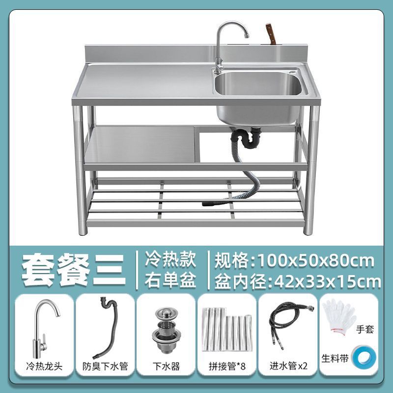带支架水槽不锈钢洗手盆洗碗池加厚款家用双槽厨房洗菜池台面一体|undefined