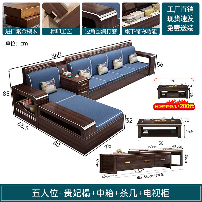 新中式木实木沙发组合家具檀两用冬夏储物紫金客厅现代简约小户型|undefined