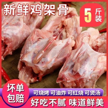 吃鸡壳新鲜冷冻骨架喂狗生鲜鸡人架子批发宠物鸡架鸡胸西藏包装无