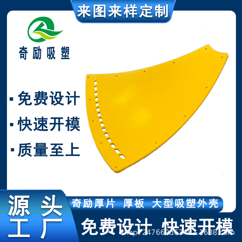 黄色厚片吸塑游乐场设备外壳加工 厚片儿童玩具车吸塑ABS塑胶产品