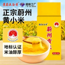 小米;杂粮组合;豆类