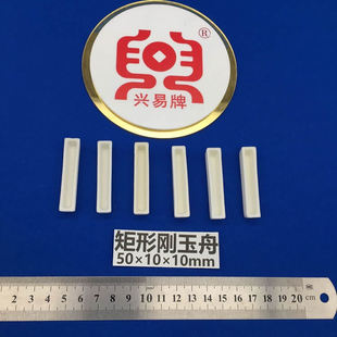 唐山兴易牌 99氧化铝 矩形刚玉舟 50*10*10mm 长条形刚玉坩埚-阿里巴巴