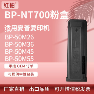 �m������BP-NT700�ۺ�Sharp BP-50M26 50M36 50M55 BP-70M55ī��