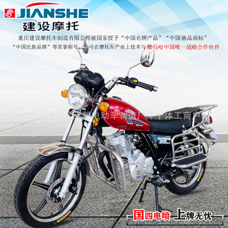La marca de construcción real del príncipe Tianjun 125cc Guo Si Injección eléctrica puede ser una motocicleta de dos ruedas adecuada para tirar de la carga
