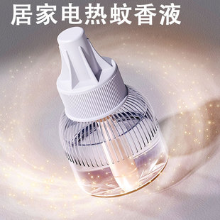 Electric Mosquito Repellent Liquid Household Heating Mosquito Repellent Anti-Mosquito Odorless Mother and Baby Mosquito Repellent Liquid Indoor Mosquito Repellent Liquid Wholesale