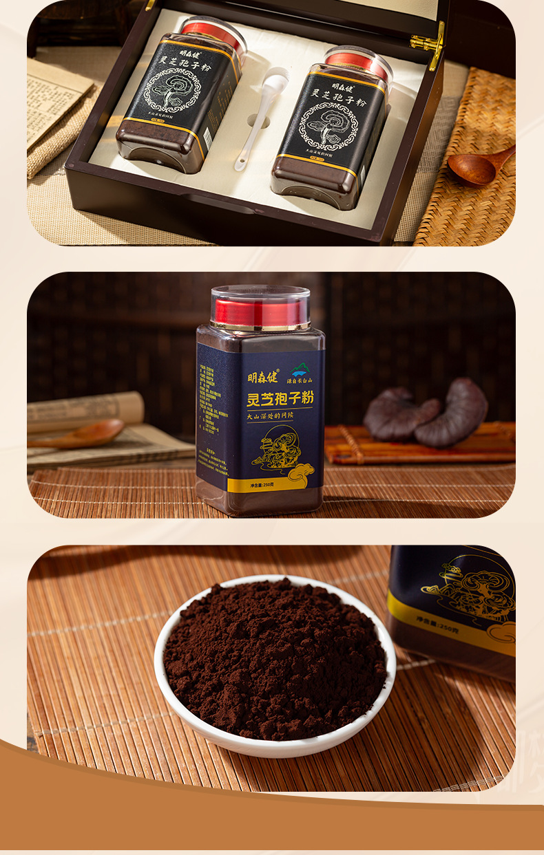 Reishi Mushroom Spore Powder Ling Zhi Bao Zi Fen 250g Changbai Mountain Red Reishi quality and texture