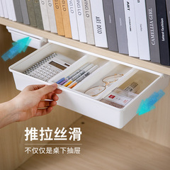 Desktop office supplies hidden and convenient office desk bottom punch-free organizing box under the desk drawer-type storage box