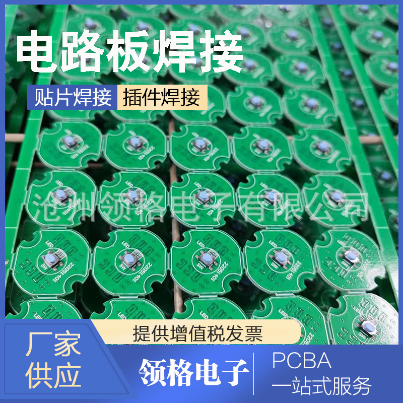 PCBA电路板供应线路板焊接 打样抄板smt贴片 复制焊接面板PCB