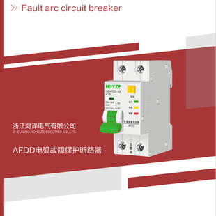 J8 Arc Circuit Breaker Spark Af Fault Detector Protector Dd Short Circuit Hongzhe Circuit Breaker Arc Detection G3