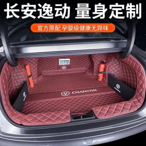 20-26 Changan Eado, üçüncü, dördüncü nəsil PLUS, Blue Whale baqaj örtüyü