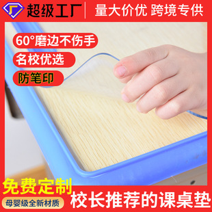 Transparent Tablecloth Waterproof and Oil-Proof No-Wash Anti-Scalding Household Antibacterial and Odorless Soft Glass Dining Table Coffee Table Special Protective Pad