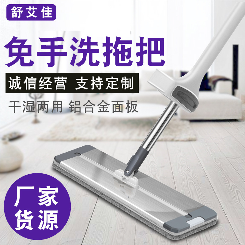 Aluminum Alloy Flat Mop Aluminum Plate Flat Mop Hand-Wash-Free Self-Twisting Water Rotating Mop Wet and Dry Water Scraper Mop