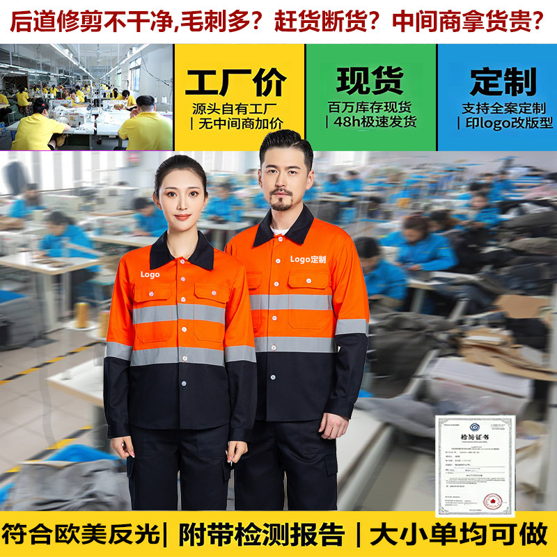 Reflective Strip Shirt Workwear for Men, European Size, Road Construction, Coal Mine Shirt, Long-Sleeve Labor Protection Clothing, Custom Workwear Reflective Strip Shirt Workwear for Men, European Size, Road Construction, Coal Mine Shirt, Long-Sleeve Labor Protection Clothing, Custom Workwear