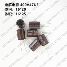 ���A늽���� 400V47UF 16*20/16*25 20%���l����EGS2GM470L20OT