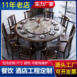 新中式岩板大圆形餐桌椅组合家用实木圆桌转盘现代简约大理石饭桌