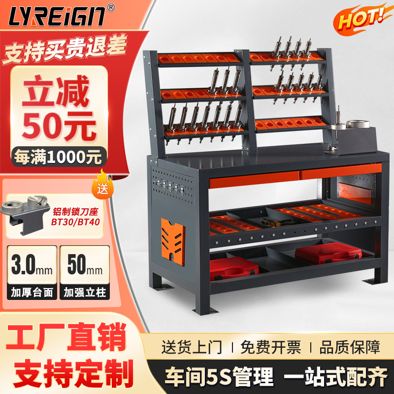瑞格CNC加工中心bt30数控刀柄管理架BT40刀具车BT50重型结构