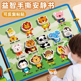 Hand-Torn Cloth Book Baby Velcro Tear Book Can Be Chewed by 1-Year-Old Baby 6 Months 12 Early Education Toys Daily Life