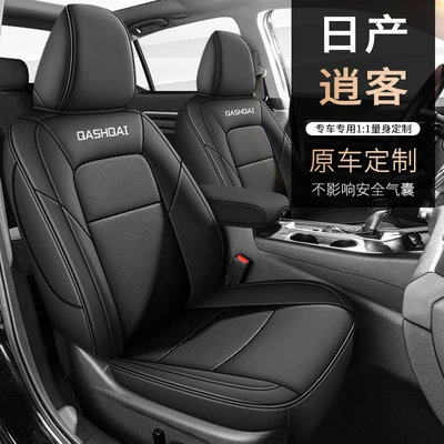 Modelə uyğun (Original) oturacaq örtükləri – Leather Leather Car Cushion - fashion-black-standard-edition-qashqais-five-seat-imitation-leather-full-front-row-half-package-in-the-back-row