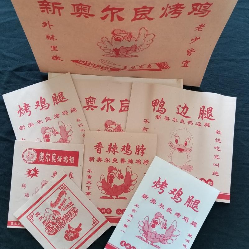 香辣鸡脖打包袋烤鸡鸡翅包装袋新奥尔良烤鸡腿鸭边腿纸袋