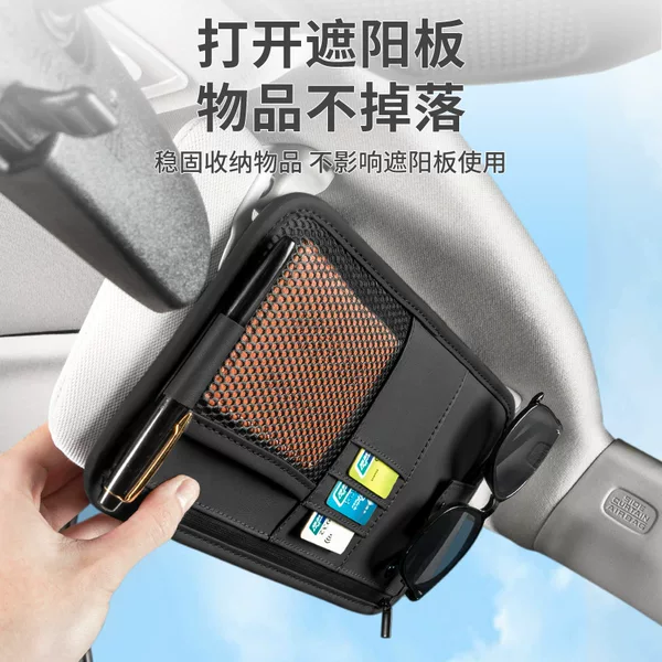 Car Sun Visor Card Holder Glasses Clip with Zipper Storage Bag Multifunctional Storage Bag Car Leather Storage Bag
