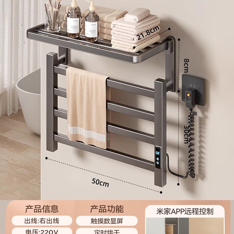 クリームスタイルスマート電気タオルラック加熱浴室トイレ電気家庭用乾燥滅菌バスタオルラック|undefined