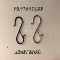Металлическая пружинная S-образная цепочка S‑Hooks для кухни, ванной и спальни - ветроустойчивая, безопасность, черный или серебристый