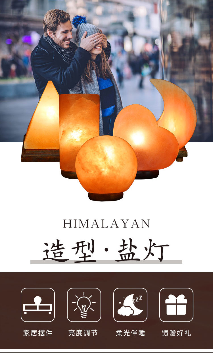 C-_Users_1_Desktop_造型盐灯_造型盐灯综合