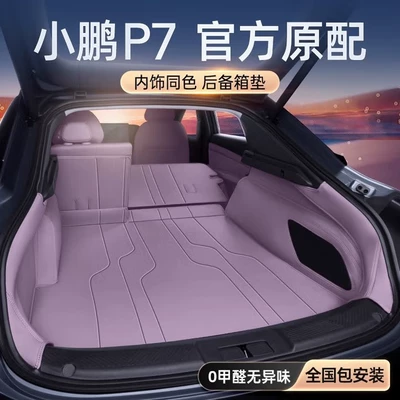 Trunk Mat — P7 Trunk Mat Fully Surrounds - planet-purple-fully-surrounded-trunk-mat-dedicated-vehicle-coverage