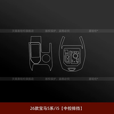 screen TV tempered film, rear — Car interior film - 26-models-of-bmw-5-seriesi5-central-control-gearshift