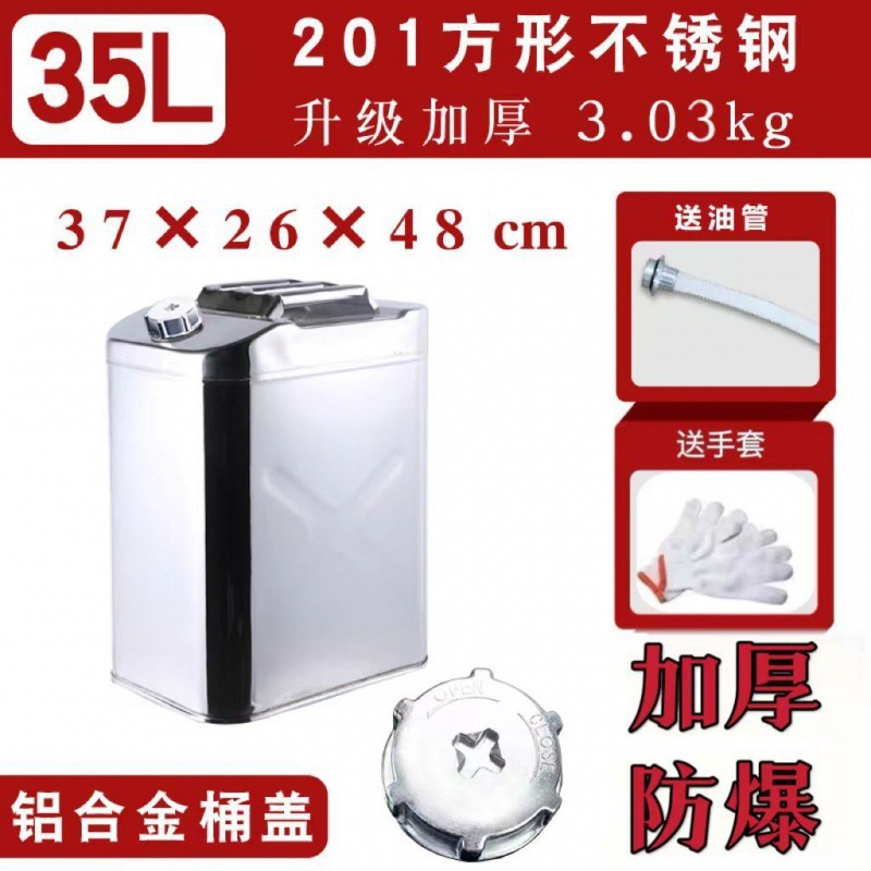 [201 스테인레스 스틸] 업그레이드 된 두꺼운 사각형 35L