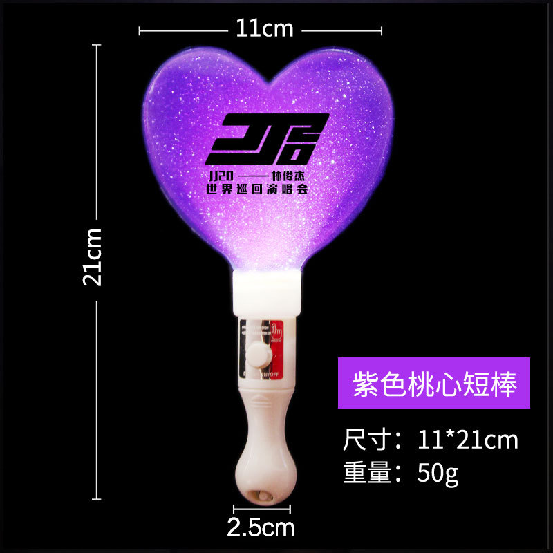 Lin junjie lámpara de mano periférica concierto luz fija palo ventiladores soporte palo diadema móvil diadema artículos