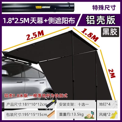 Avtomobil dam çadırları – Side Awning Tent, Off-Road Sunshade - aluminum-shell-vinyl1825-car-side-awning-side-fabric1-default-item