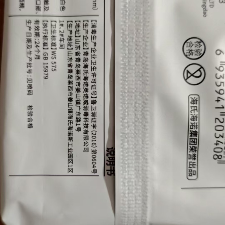 Toallitas higiénicas desechables Heinuo 75% de alcohol