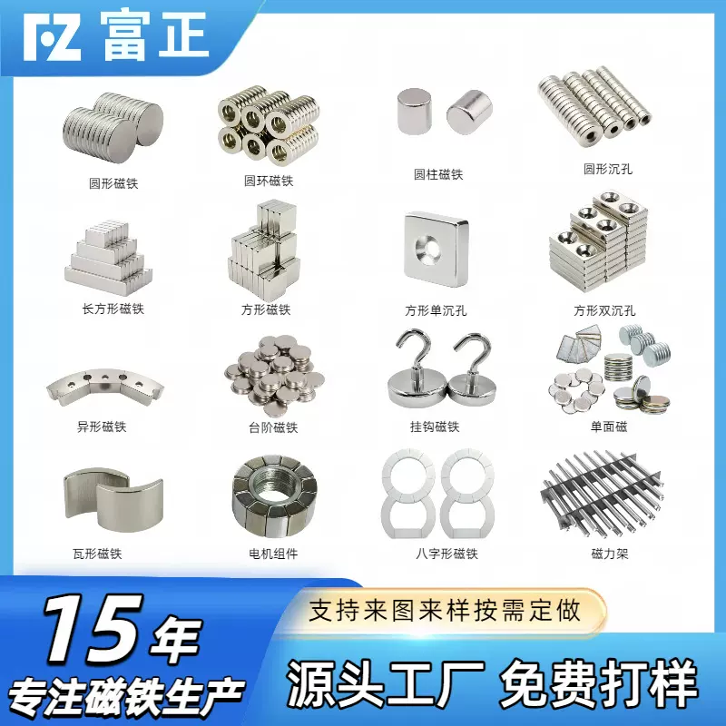 工厂直销钕铁硼强力磁铁磁钢圆形带孔强磁方形异形吸铁石稀土永磁