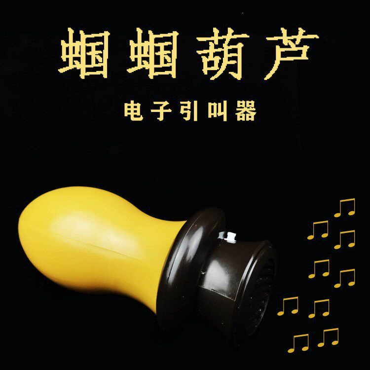 蝈蝈鸡心葫芦蝈蝈叫声器憨叫蛤蟆叫蝈蝈录音电子蝈蝈引叫器假蝈蝈