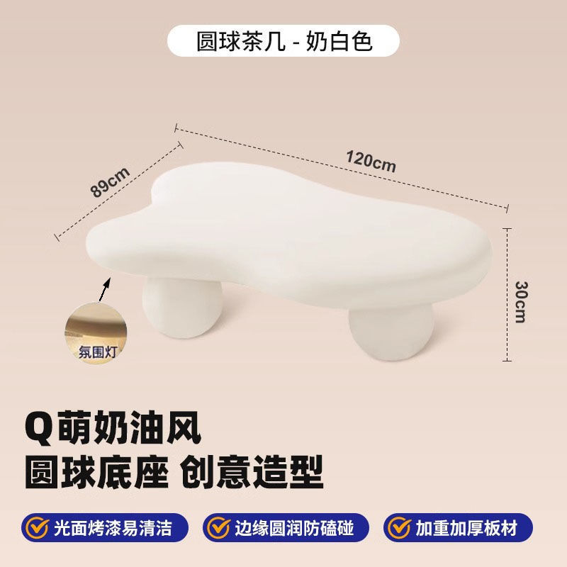 圆敦敦奶油风云朵茶几现代简约设计师款小户型不规则异形小茶几桌|undefined