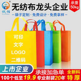 无纺布袋子现货覆膜环保包装手提购物袋加急印刷logo无纺布手提袋